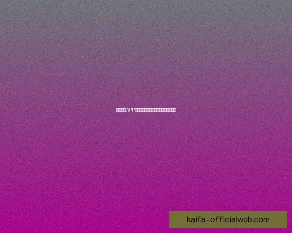 凯发娱乐APP全新升级体验畅玩热门游戏轻松赢大奖