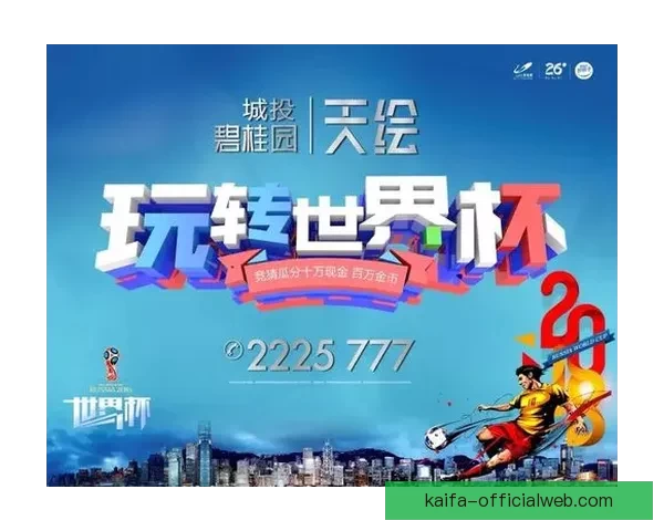 世界杯竞猜投注规则全解析及参与技巧详解 世界杯竞猜投注规则全解析及参与技巧详解