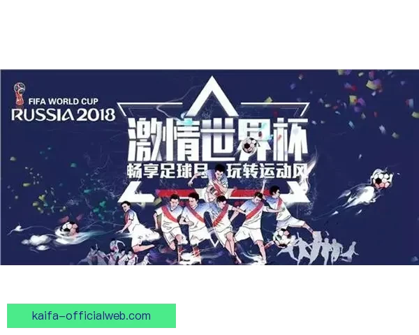 燃情世界杯来袭,加入竞猜赢豪礼畅享足球盛宴 燃情世界杯来袭,加入竞猜赢豪礼畅享足球盛宴