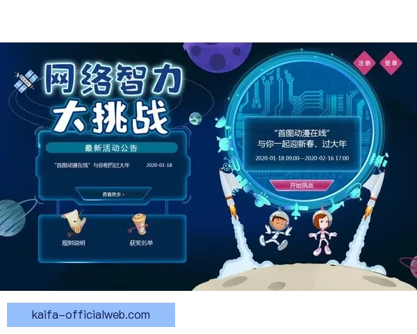 燃爆世界杯:挑战智力与运气的终极竞猜大作战 燃爆世界杯:挑战智力与运气的终极竞猜大作战