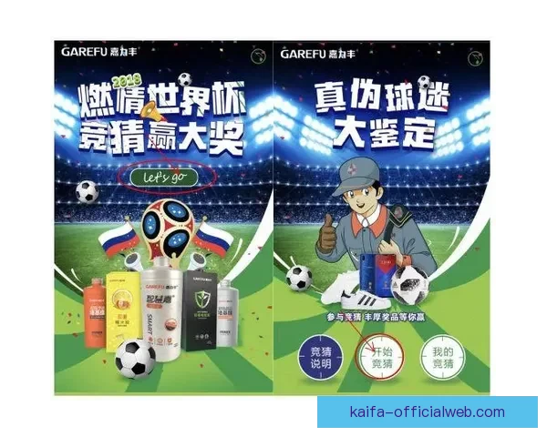 世界杯竞猜投注规则全解析及参与技巧详解