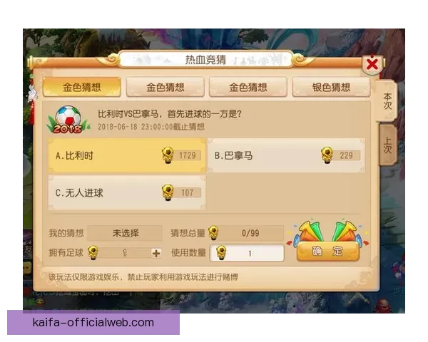 世界杯足球竞猜平台全方位解析打造最佳竞猜体验助你赢得更多奖励 世界杯足球竞猜平台全方位解析打造最佳竞猜体验助你赢得更多奖励